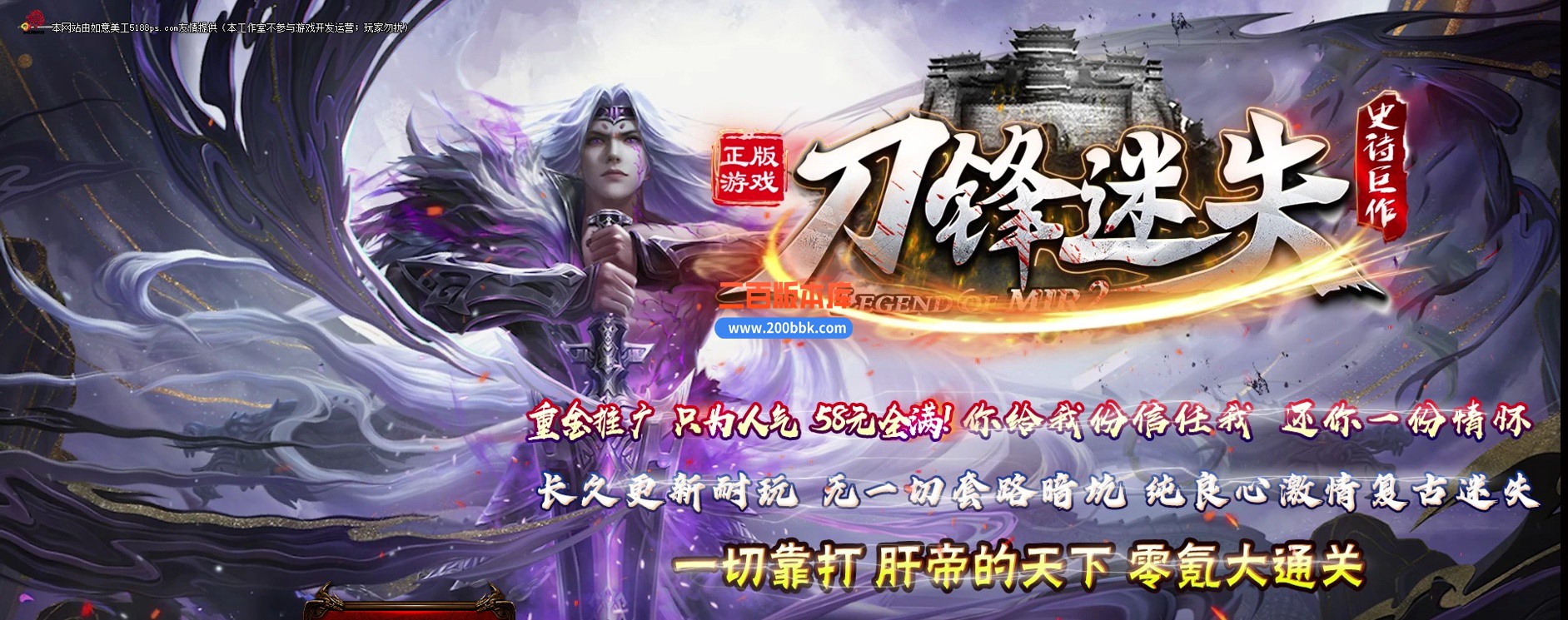 02月刀锋迷失激情单职业传奇服务端-十四大陆-单机传奇-GOM引擎