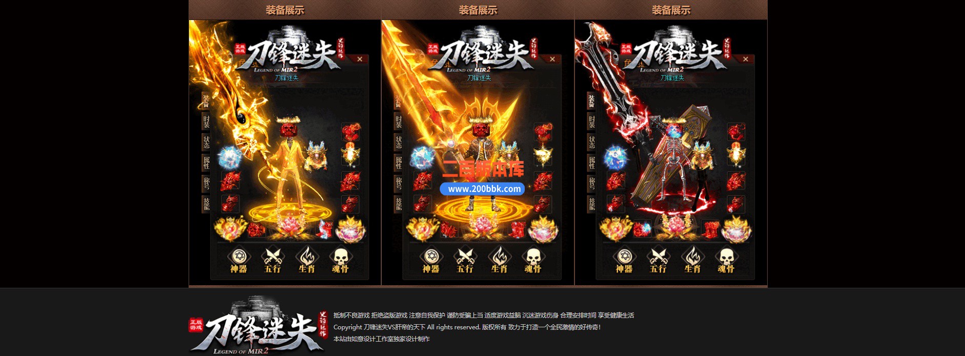 02月刀锋迷失激情单职业传奇服务端-十四大陆-单机传奇-GOM引擎 - GOM