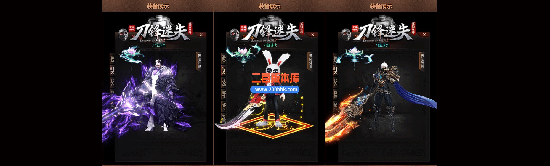 02月刀锋迷失激情单职业传奇服务端-十四大陆-单机传奇-GOM引擎 - GOM