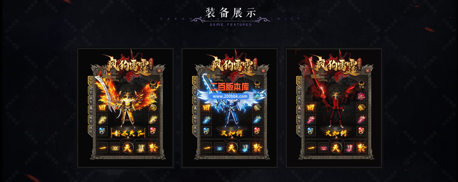 02月疯狗雷霆2合1激情无限刀微变单职业传奇客户端-四大陆-单机传奇-GOM引擎 - GOM