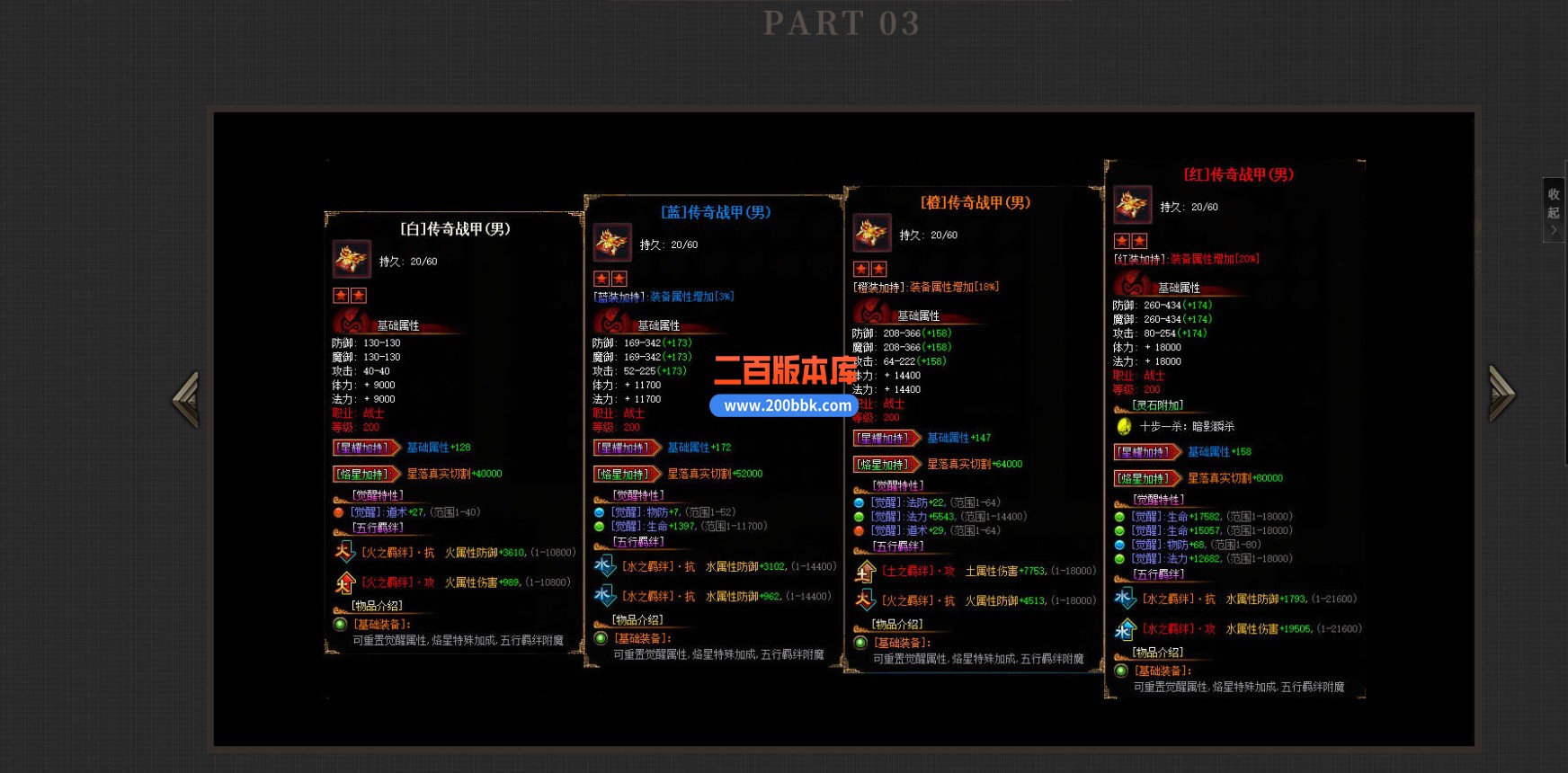 02月诸神陨落战火暗黑五行三职业传奇GM版本库-单机传奇-翎风引擎 - 翎风