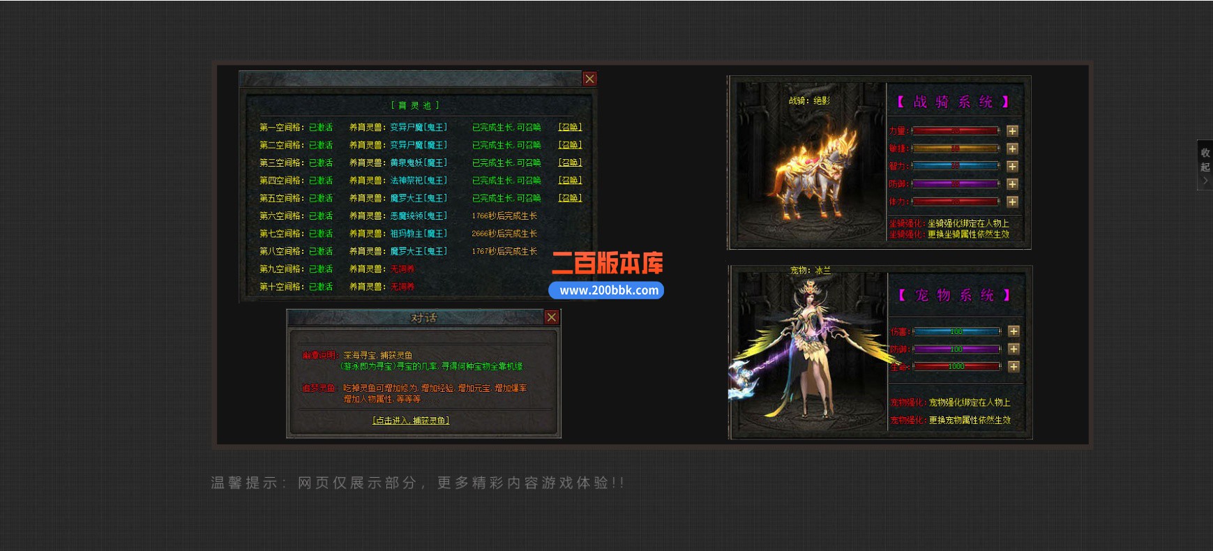 02月诸神陨落战火暗黑五行三职业传奇GM版本库-单机传奇-翎风引擎 - 翎风