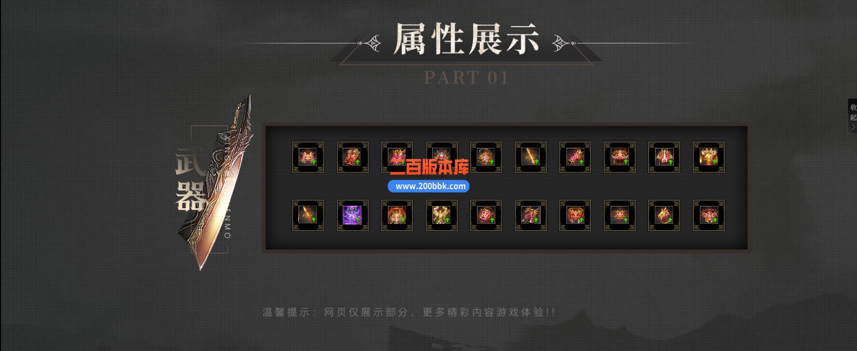 02月诸神陨落战火暗黑五行三职业传奇GM版本库-单机传奇-翎风引擎 - 翎风