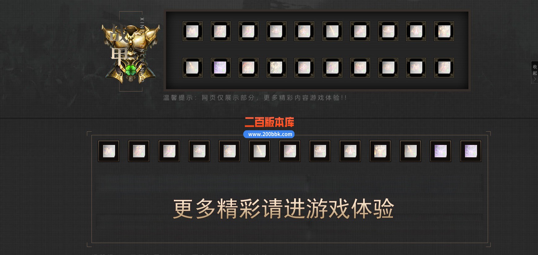 02月诸神陨落战火暗黑五行三职业传奇GM版本库-单机传奇-翎风引擎 - 翎风
