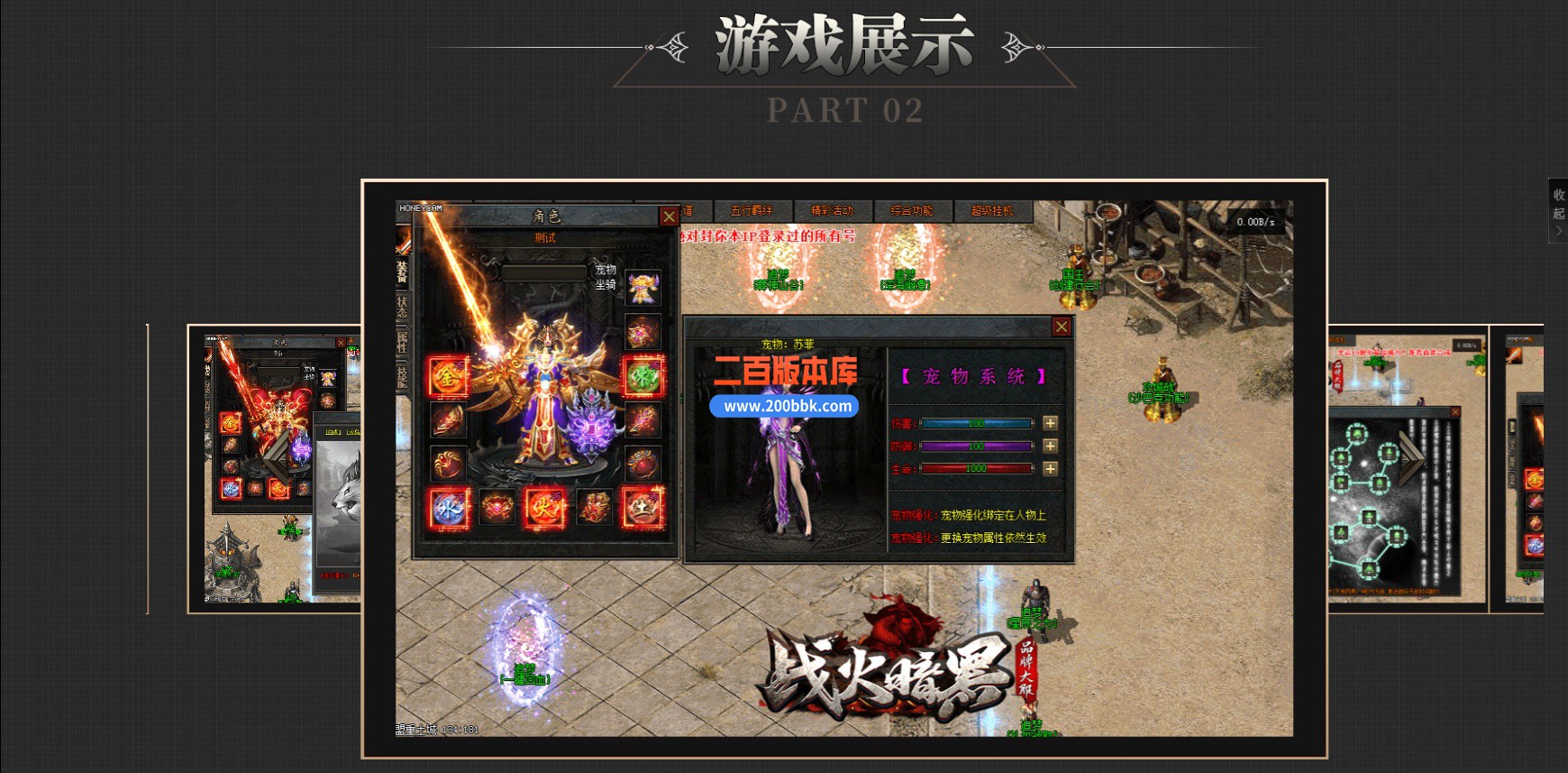 02月诸神陨落战火暗黑五行三职业传奇GM版本库-单机传奇-翎风引擎 - 翎风