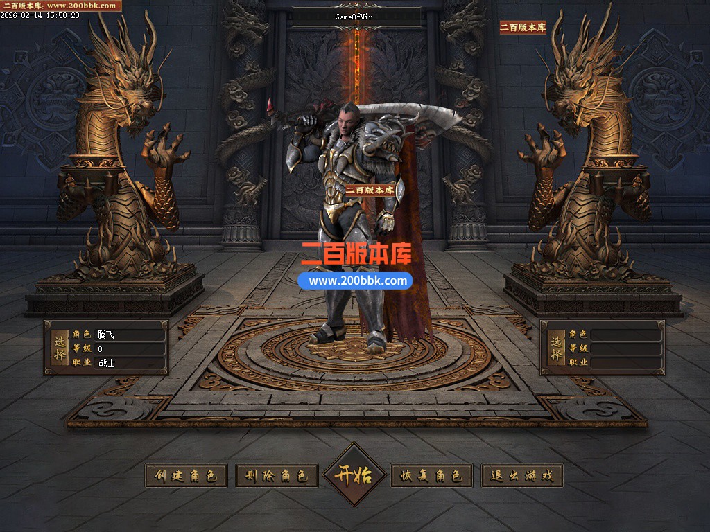 02月乘风沉默大陆专属神器攻速单职业版本-单机传奇-新GOM引擎 - 新GOM