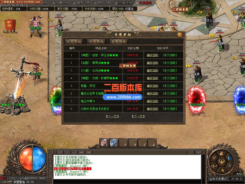 02月乘风沉默大陆专属神器攻速单职业版本-单机传奇-新GOM引擎 - 新GOM