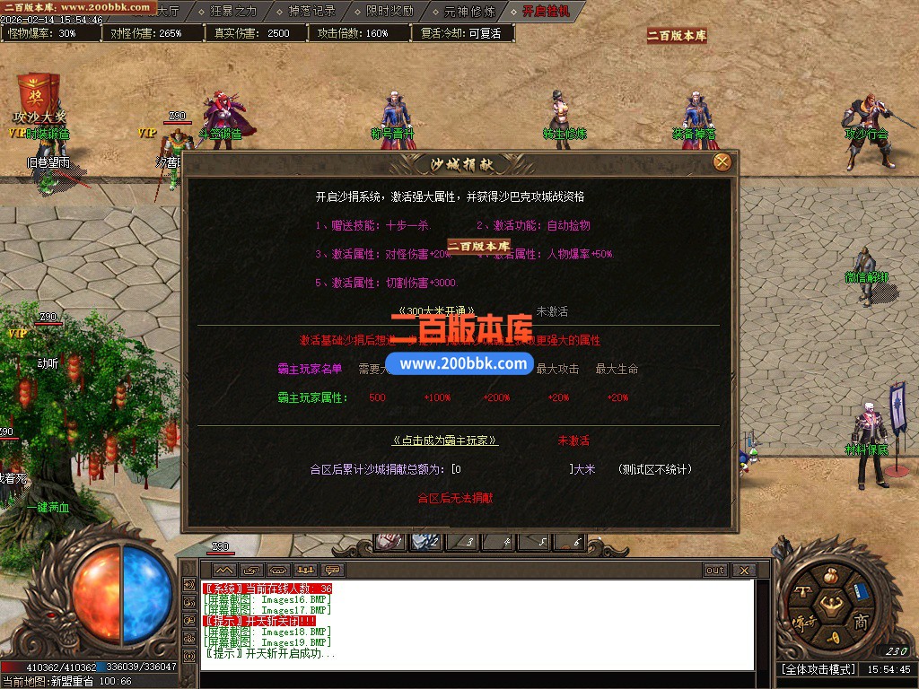 02月乘风沉默大陆专属神器攻速单职业版本-单机传奇-新GOM引擎 - 新GOM