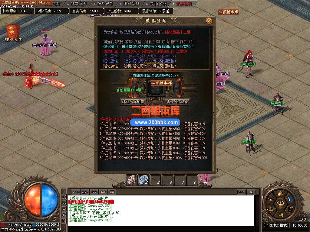02月乘风沉默大陆专属神器攻速单职业版本-单机传奇-新GOM引擎 - 新GOM