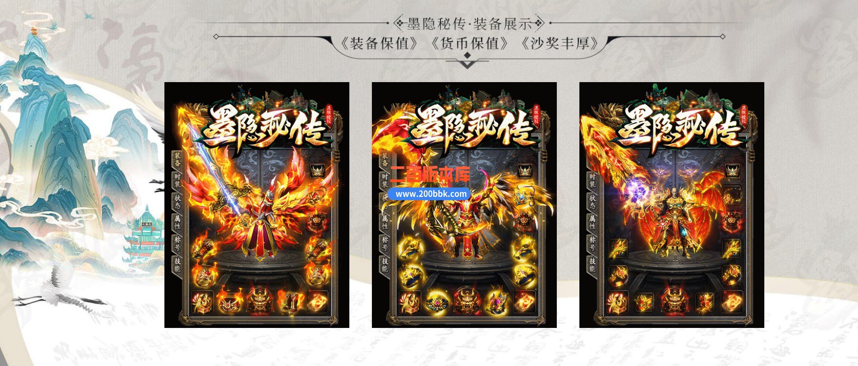 02月墨隐秘传攻速神器公益三职业GM论坛-三大陆-单机传奇-GOM引擎
