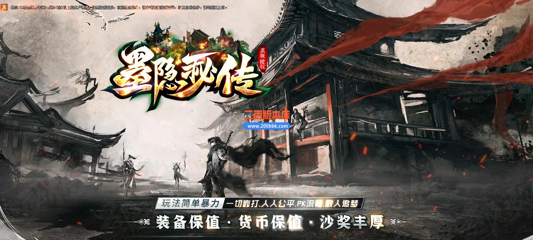 02月墨隐秘传攻速神器公益三职业GM论坛-三大陆-单机传奇-GOM引擎 - GOM