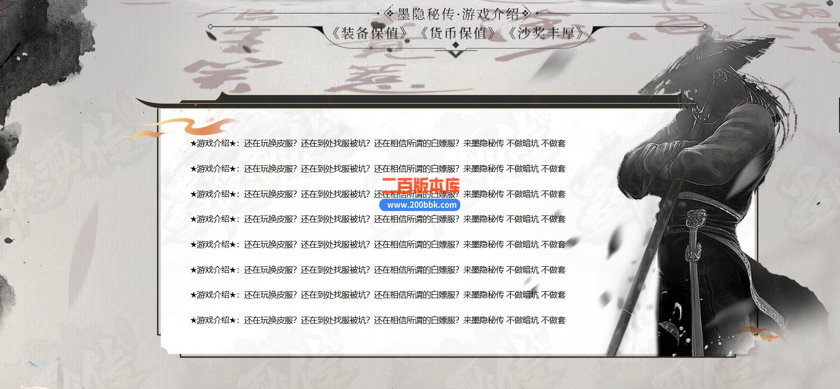 02月墨隐秘传攻速神器公益三职业GM论坛-三大陆-单机传奇-GOM引擎 - GOM