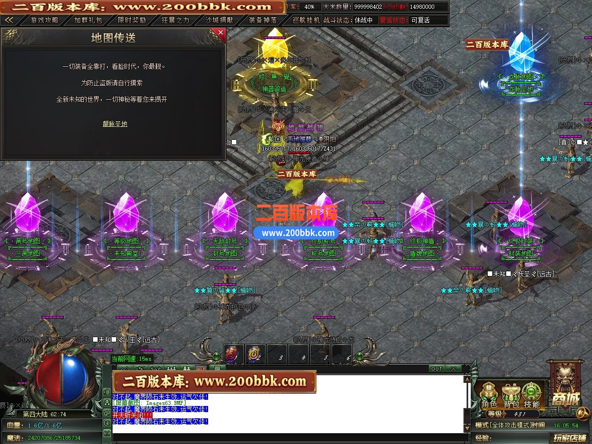02月新修無覺高爆神器第三季攻速单职业传奇版本-第四大陆-单机传奇-GOM引擎 - GOM