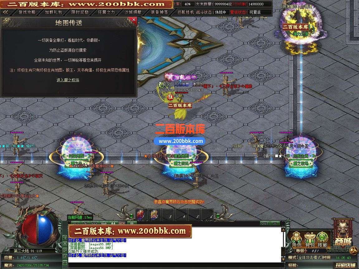 02月新修無覺高爆神器第三季攻速单职业传奇版本-第四大陆-单机传奇-GOM引擎 - GOM