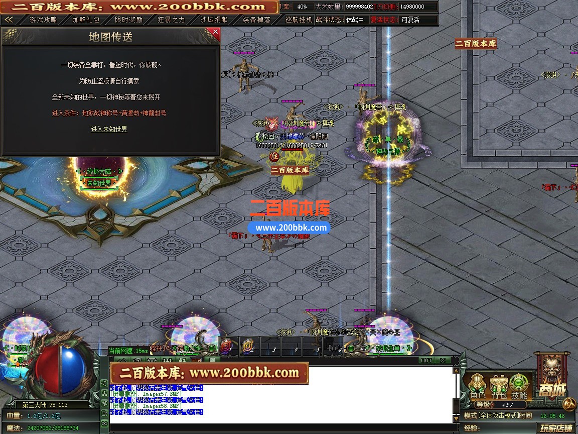 02月新修無覺高爆神器第三季攻速单职业传奇版本-第四大陆-单机传奇-GOM引擎 - GOM