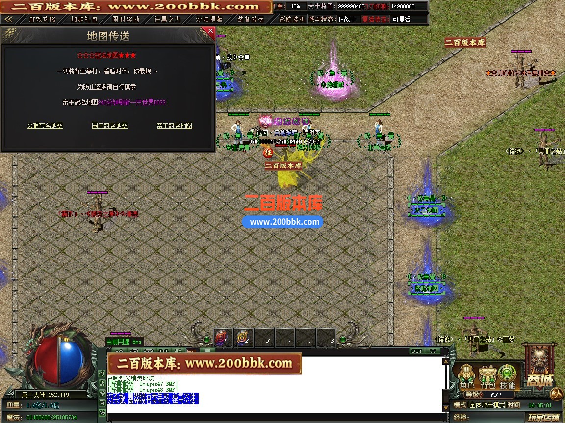 02月新修無覺高爆神器第三季攻速单职业传奇版本-第四大陆-单机传奇-GOM引擎 - GOM