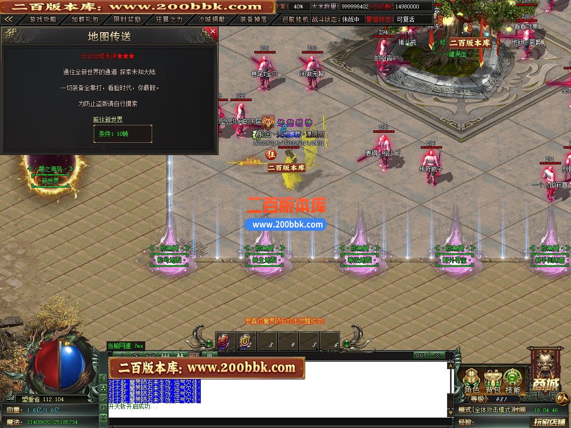 02月新修無覺高爆神器第三季攻速单职业传奇版本-第四大陆-单机传奇-GOM引擎 - GOM