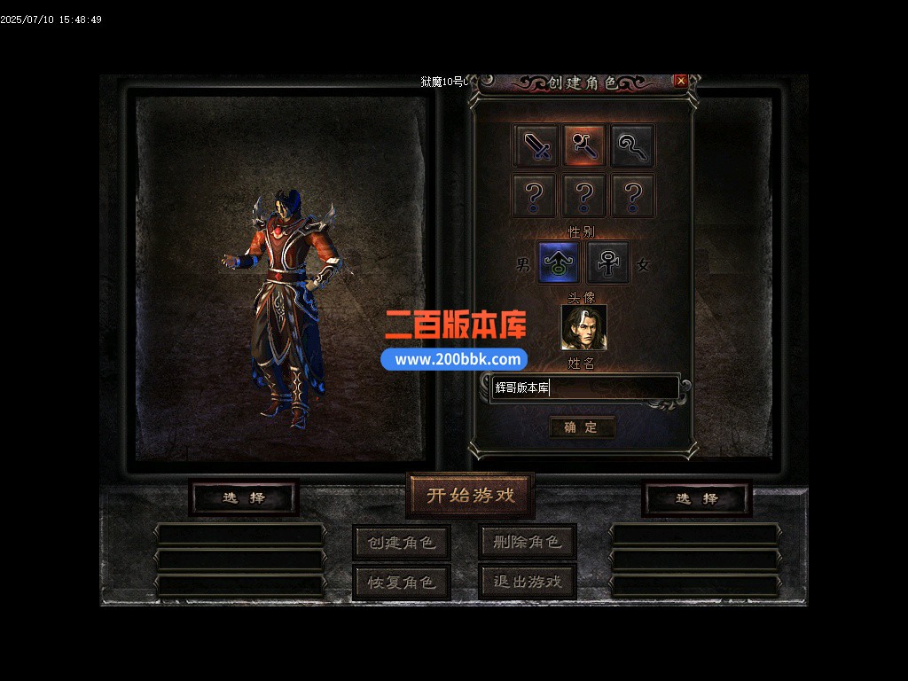 02月狱魔专属大陆超级神器公益单职业-四大陆-单机传奇-GOM引擎 - GOM
