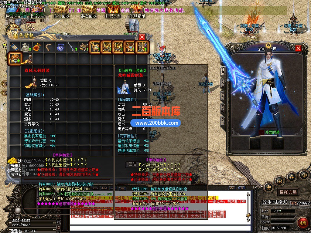 02月狱魔专属大陆超级神器公益单职业-四大陆-单机传奇-GOM引擎 - GOM