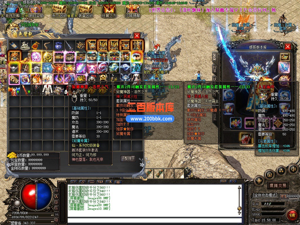 02月狱魔专属大陆超级神器公益单职业-四大陆-单机传奇-GOM引擎 - GOM