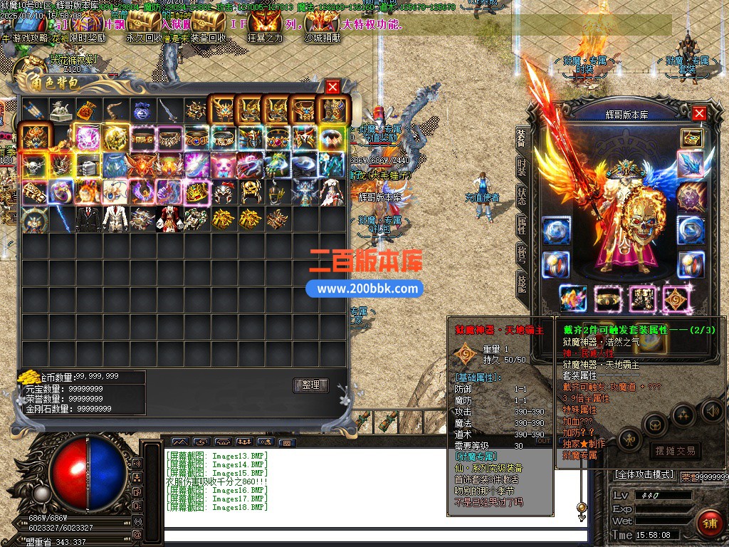 02月狱魔专属大陆超级神器公益单职业-四大陆-单机传奇-GOM引擎 - GOM