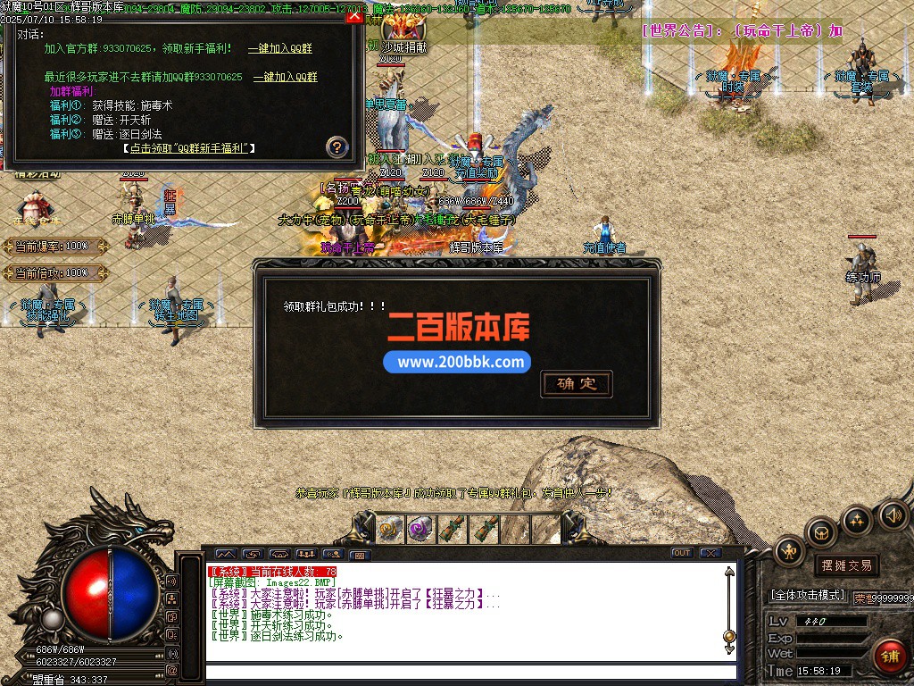 02月狱魔专属大陆超级神器公益单职业-四大陆-单机传奇-GOM引擎 - GOM