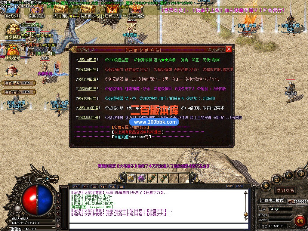 02月狱魔专属大陆超级神器公益单职业-四大陆-单机传奇-GOM引擎 - GOM