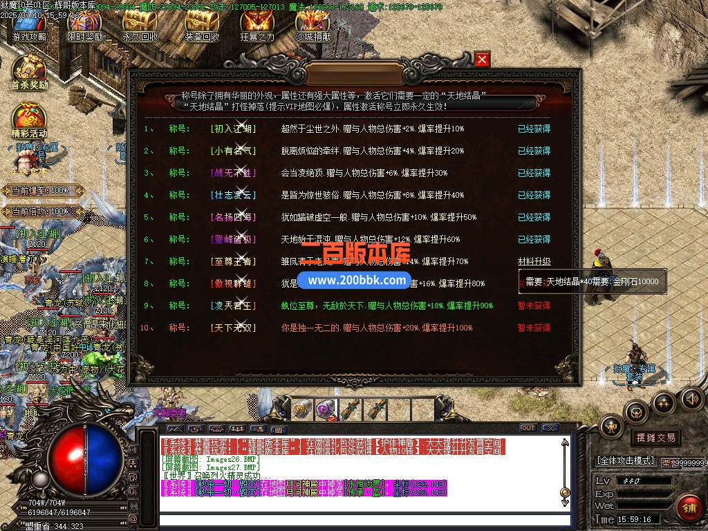 02月狱魔专属大陆超级神器公益单职业-四大陆-单机传奇-GOM引擎 - GOM