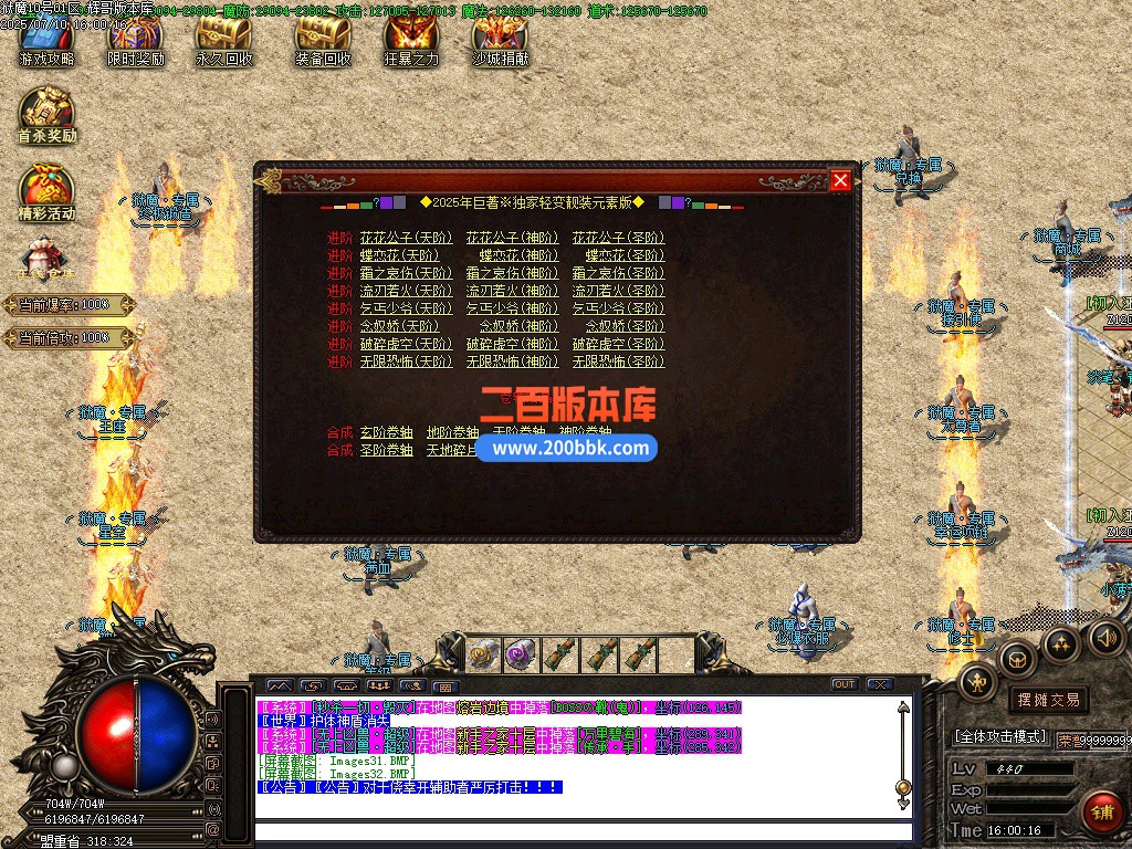02月狱魔专属大陆超级神器公益单职业-四大陆-单机传奇-GOM引擎 - GOM