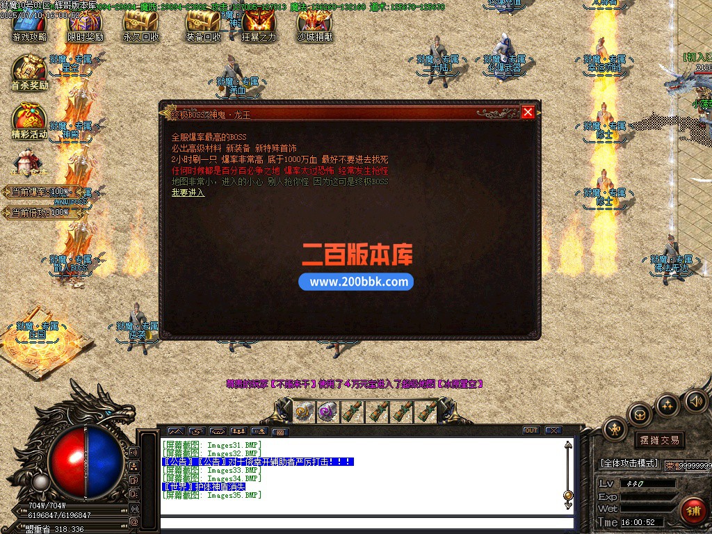 02月狱魔专属大陆超级神器公益单职业-四大陆-单机传奇-GOM引擎 - GOM