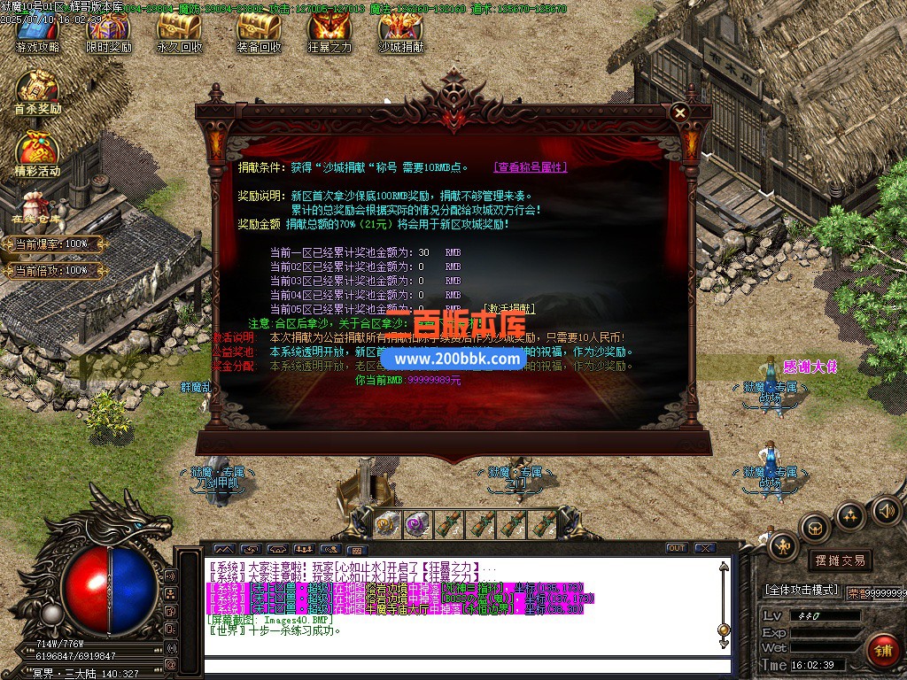02月狱魔专属大陆超级神器公益单职业-四大陆-单机传奇-GOM引擎 - GOM