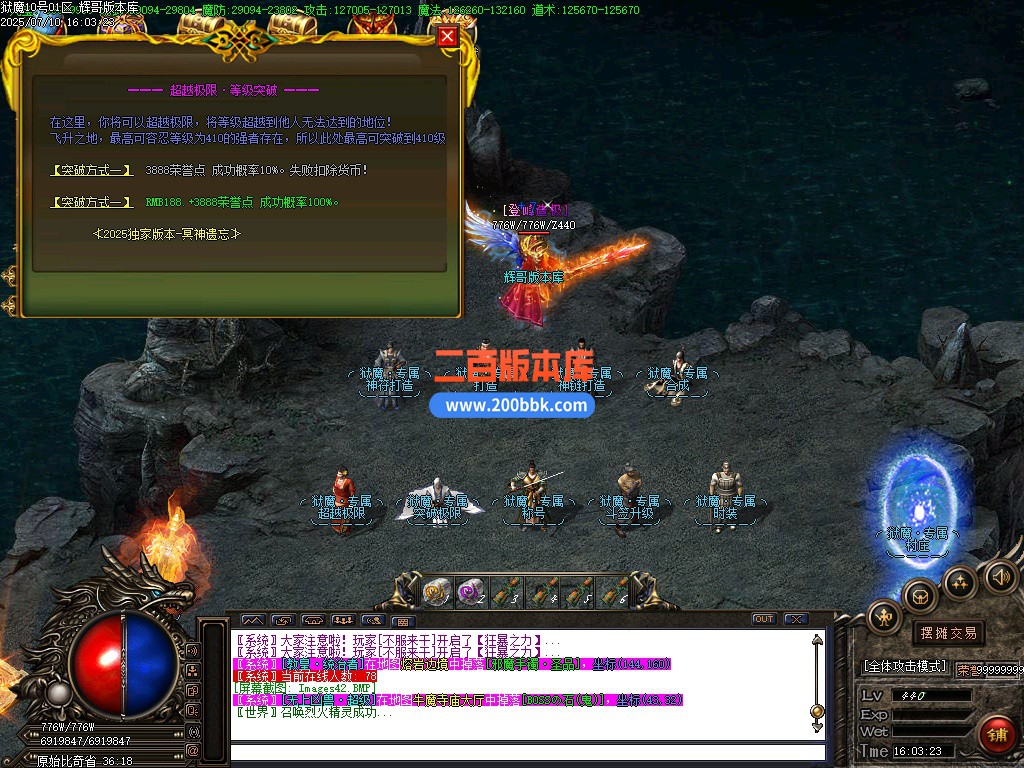 02月狱魔专属大陆超级神器公益单职业-四大陆-单机传奇-GOM引擎 - GOM