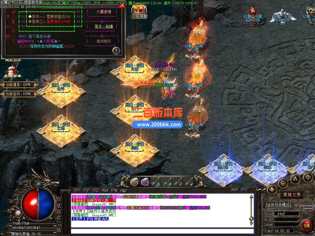 02月狱魔专属大陆超级神器公益单职业-四大陆-单机传奇-GOM引擎 - GOM