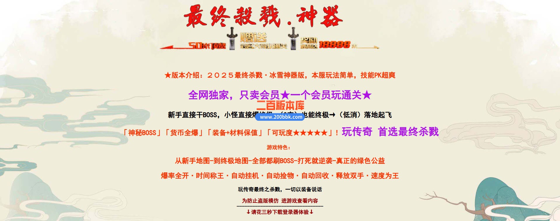 02月最终杀戮神器单职业传奇版本-五大陆-单机传奇-GOM引擎