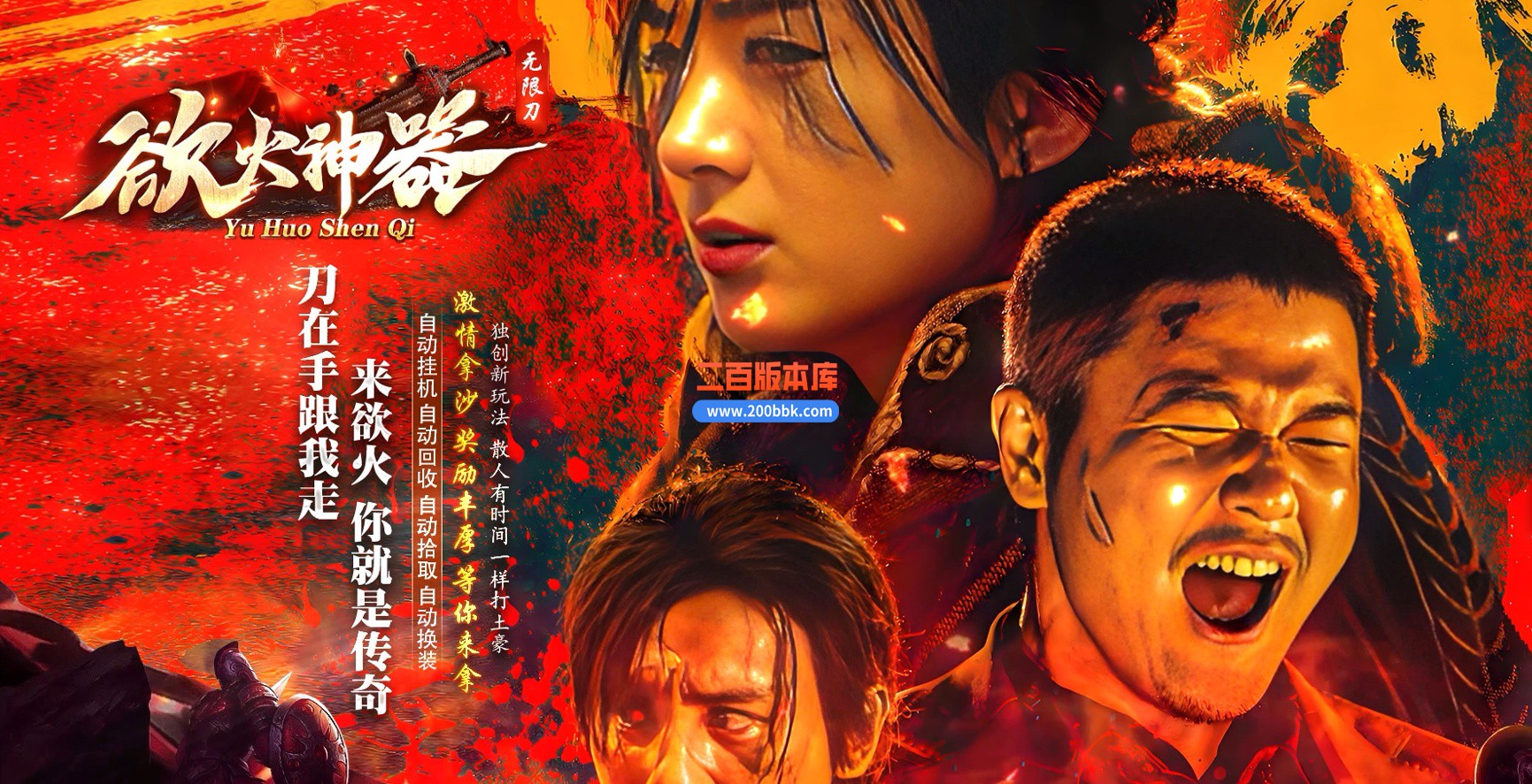 02月欲火神器创新无限刀单职业-三大陆-单机传奇-GOM引擎