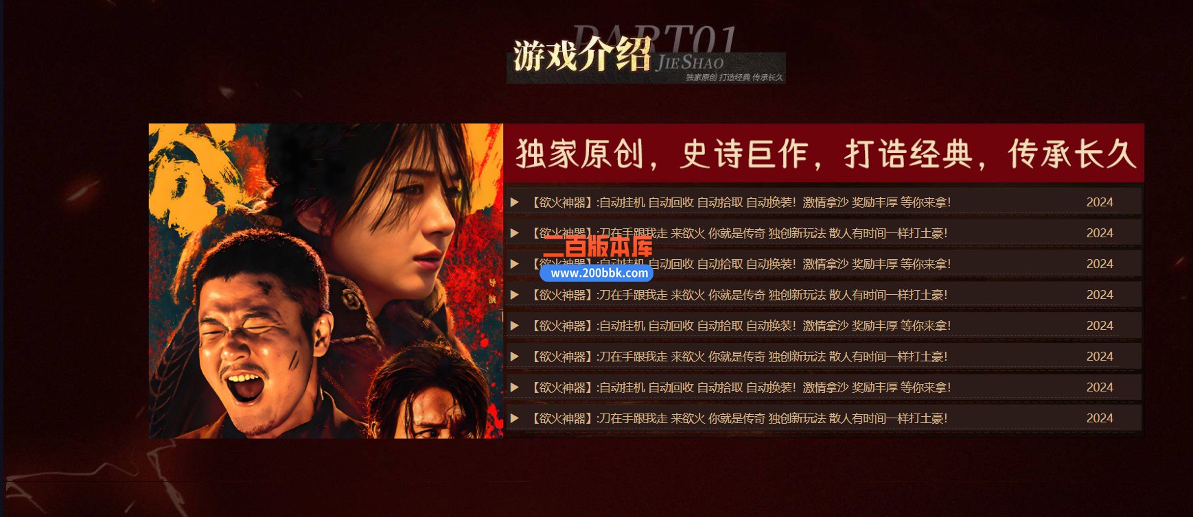 02月欲火神器创新无限刀单职业-三大陆-单机传奇-GOM引擎 - GOM