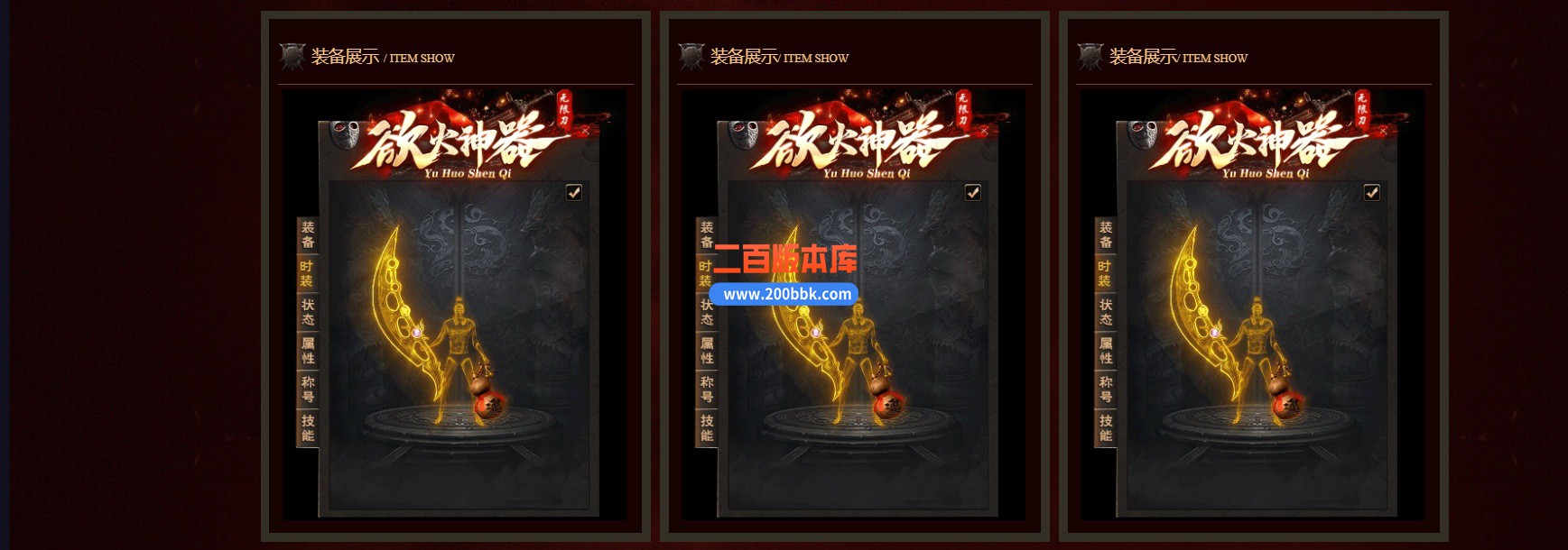 02月欲火神器创新无限刀单职业-三大陆-单机传奇-GOM引擎 - GOM