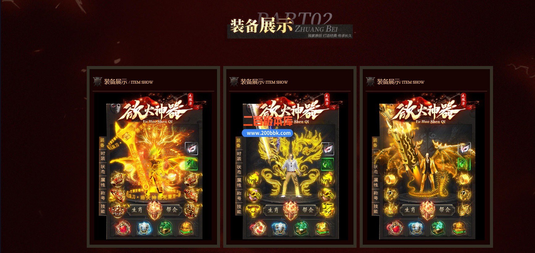 02月欲火神器创新无限刀单职业-三大陆-单机传奇-GOM引擎 - GOM