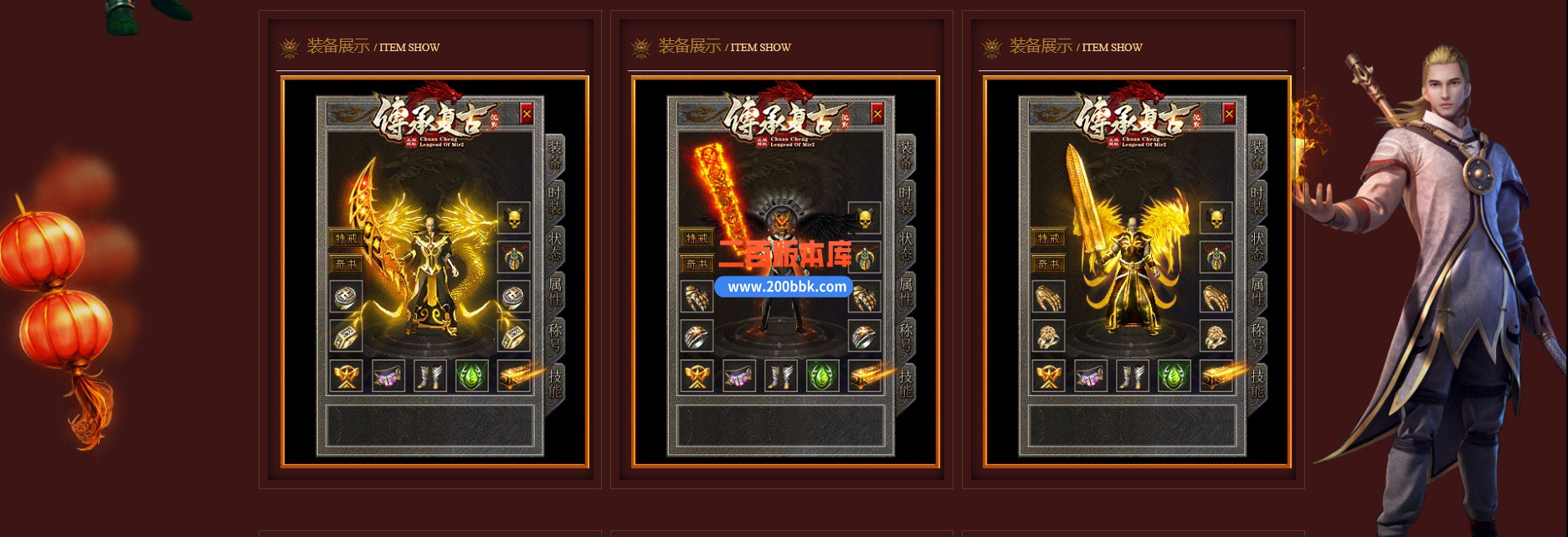 02月传承复古沉默单职业传奇服务端-单机传奇-翎风引擎 - GOM