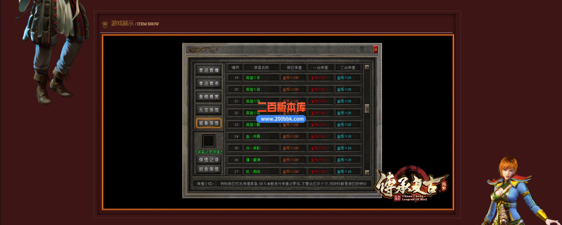 02月传承复古沉默单职业传奇服务端-单机传奇-翎风引擎 - GOM