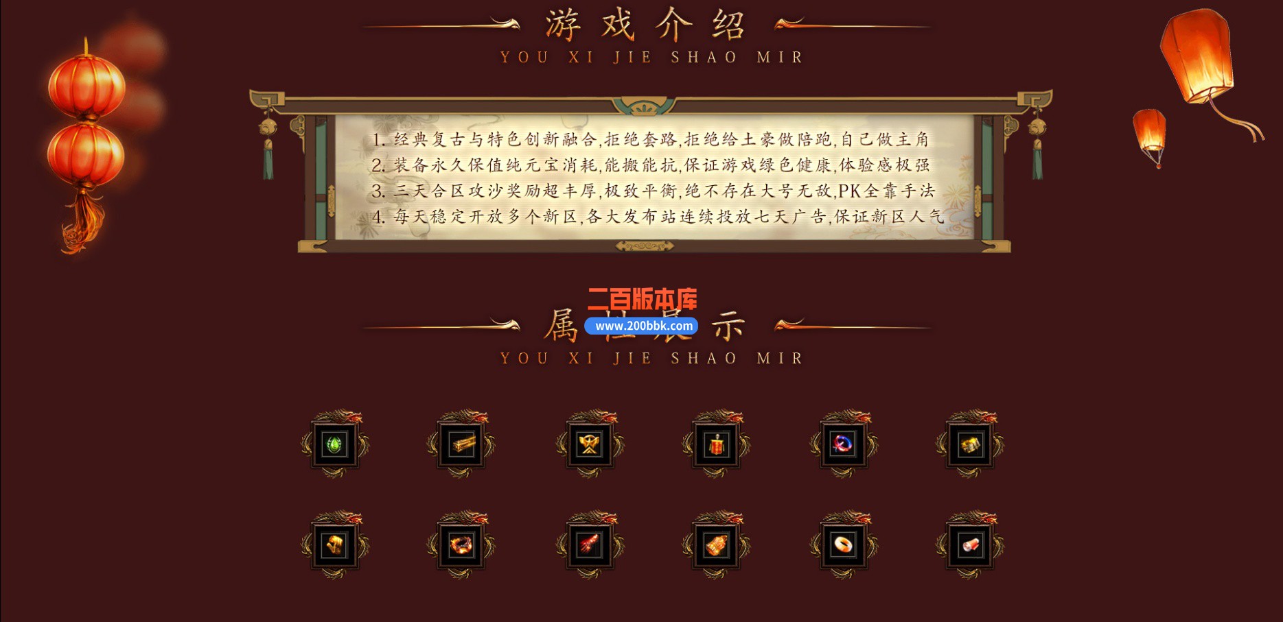 02月传承复古沉默单职业传奇服务端-单机传奇-翎风引擎 - GOM