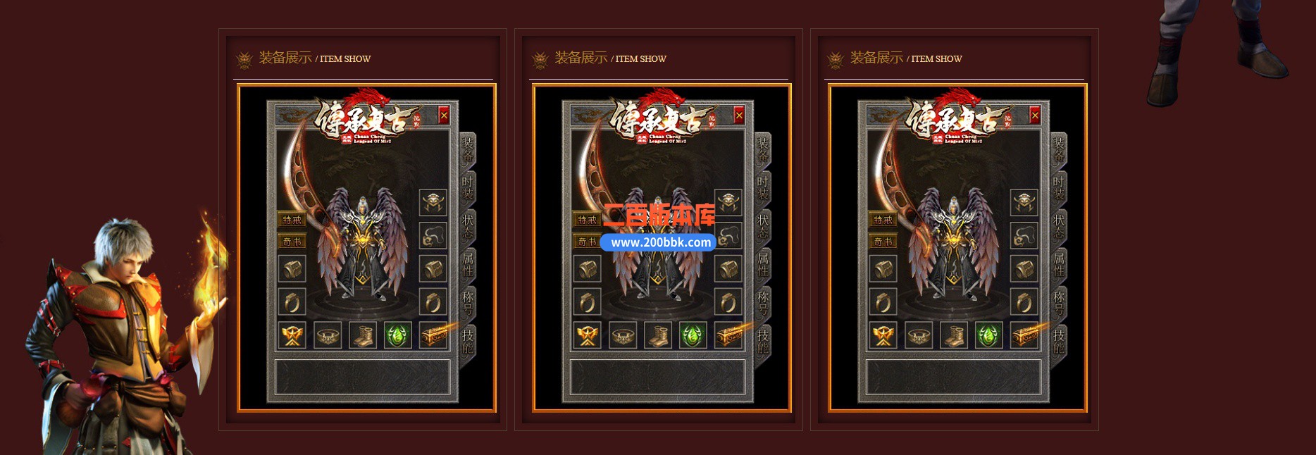 02月传承复古沉默单职业传奇服务端-单机传奇-翎风引擎 - GOM