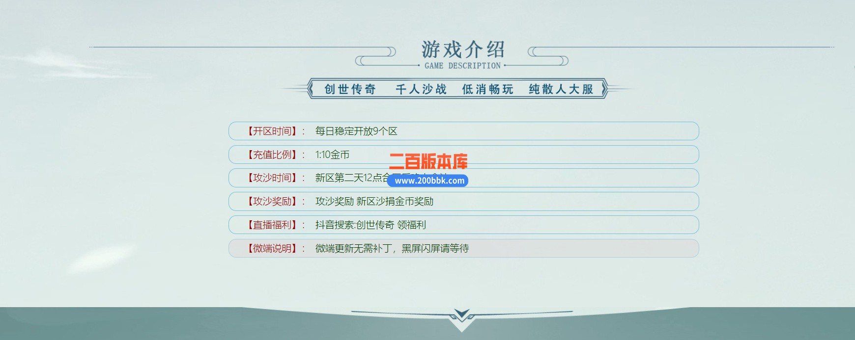 02月修复端1.80创世传奇复古火龙三职业传奇-单机传奇-GOM引擎 - GOM