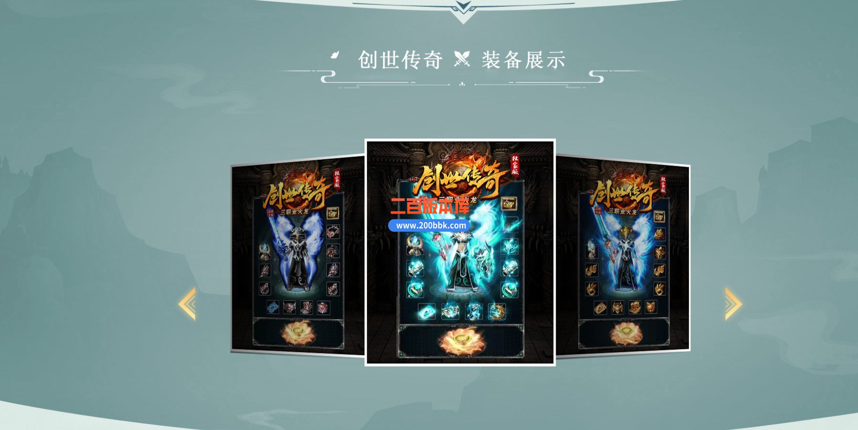 02月修复端1.80创世传奇复古火龙三职业传奇-单机传奇-GOM引擎 - GOM