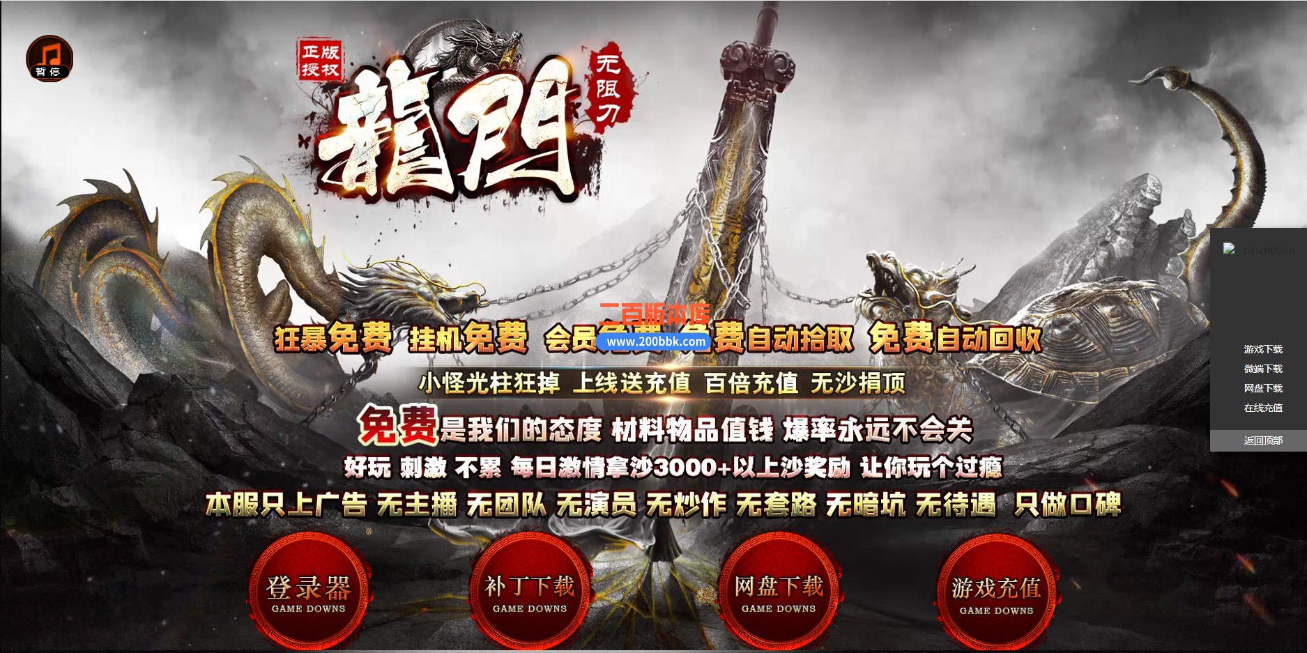 02月龍門神器迷失无限刀单职业传奇版本-第九大陆-单机传奇-GOM引擎