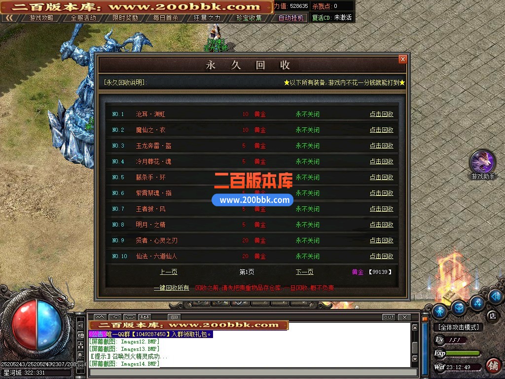 02月凡尘仙路剧情专属神器单职业传奇版本-超多大陆-单机传奇-GOM引擎 - GOM
