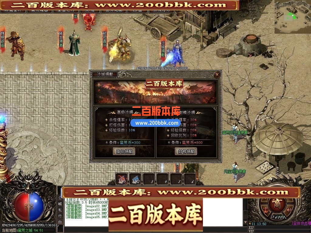 02月蛮荒世界沉默专属神器单职业传奇版本-单机传奇-新GOM引擎 - 新GOM
