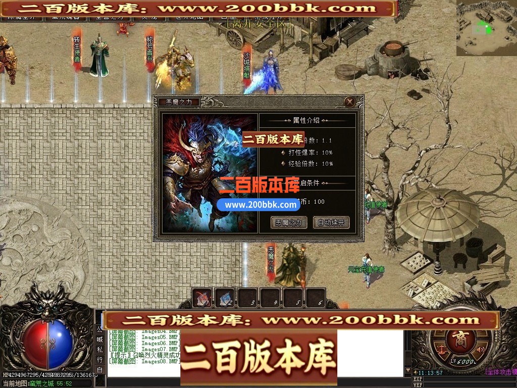 02月蛮荒世界沉默专属神器单职业传奇版本-单机传奇-新GOM引擎 - 新GOM