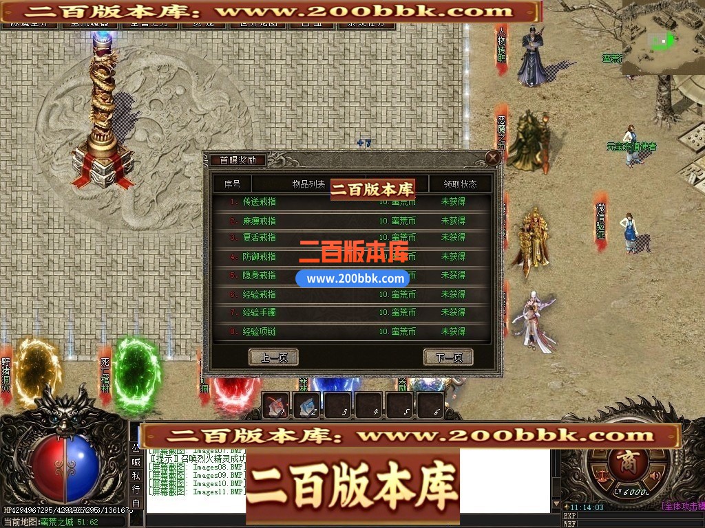 02月蛮荒世界沉默专属神器单职业传奇版本-单机传奇-新GOM引擎 - 新GOM