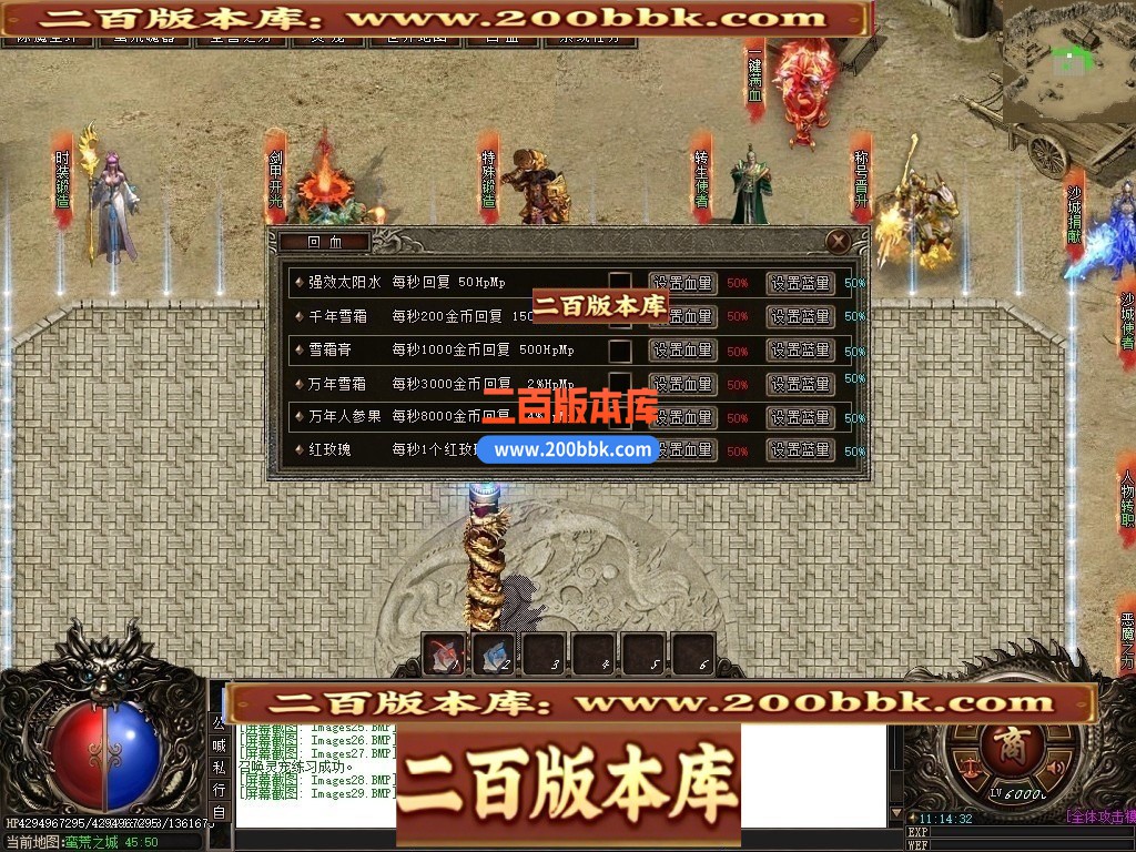 02月蛮荒世界沉默专属神器单职业传奇版本-单机传奇-新GOM引擎 - 新GOM